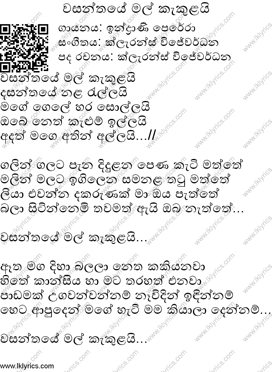 Wasanthaye Mal Kakulai Lyrics